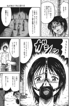 Page 107 of Shokeidai no Otome