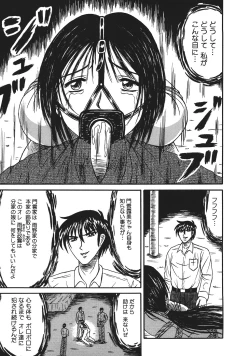 Page 109 of Shokeidai no Otome