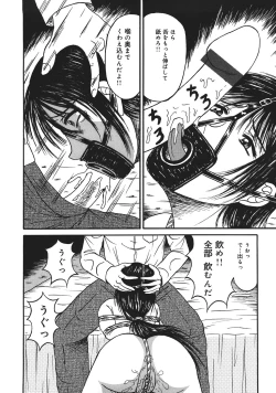 Page 110 of Shokeidai no Otome