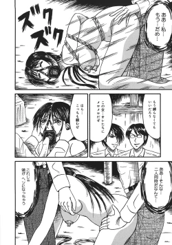 Page 114 of Shokeidai no Otome