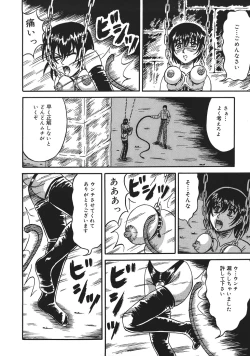 Page 126 of Shokeidai no Otome