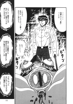 Page 131 of Shokeidai no Otome