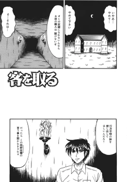 Page 133 of Shokeidai no Otome