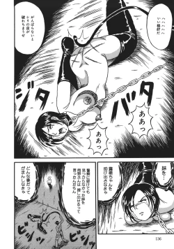 Page 136 of Shokeidai no Otome