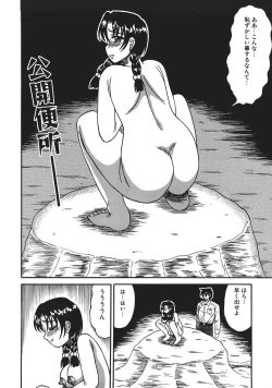 Page 156 of Shokeidai no Otome