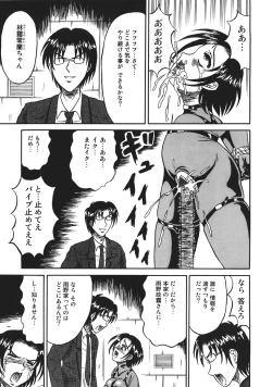 Page 23 of Shokeidai no Otome