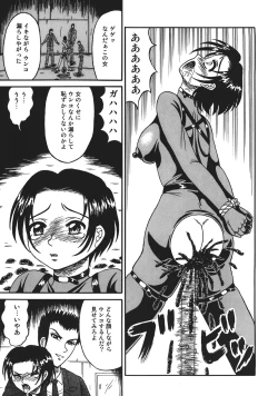 Page 25 of Shokeidai no Otome