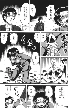 Page 29 of Shokeidai no Otome