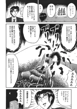 Page 34 of Shokeidai no Otome