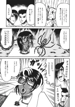 Page 65 of Shokeidai no Otome