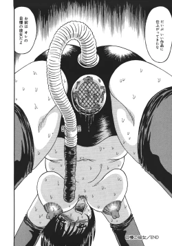 Page 84 of Shokeidai no Otome