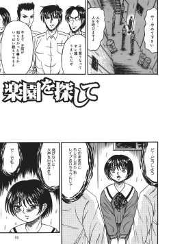 Page 85 of Shokeidai no Otome