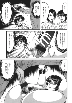 Page 89 of Shokeidai no Otome