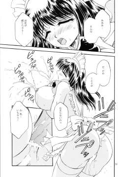 Page 53 of DOLLS DIARY