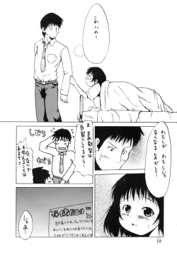 Page 10 of Tsuri Suka!