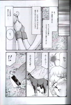 Page 6 of Tsuretsure in CR29