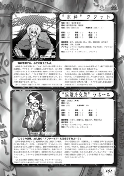 Page 100 of Zettai Reido - Eternal Pleasure