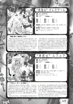 Page 116 of Zettai Reido - Eternal Pleasure