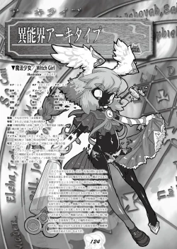 Page 123 of Zettai Reido - Eternal Pleasure