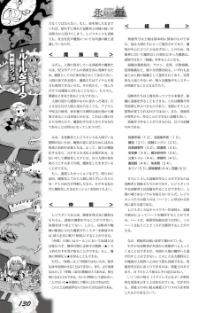 Page 129 of Zettai Reido - Eternal Pleasure