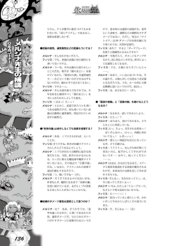 Page 135 of Zettai Reido - Eternal Pleasure