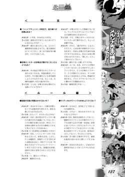 Page 136 of Zettai Reido - Eternal Pleasure