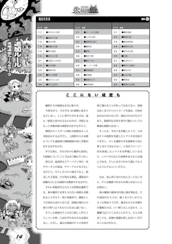 Page 13 of Zettai Reido - Eternal Pleasure