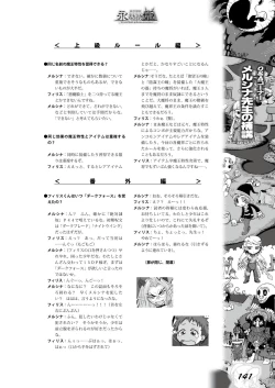 Page 140 of Zettai Reido - Eternal Pleasure