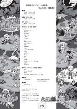 Page 141 of Zettai Reido - Eternal Pleasure