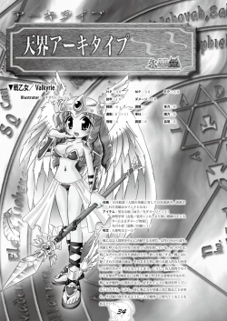 Page 33 of Zettai Reido - Eternal Pleasure