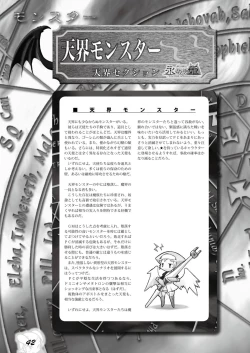 Page 41 of Zettai Reido - Eternal Pleasure