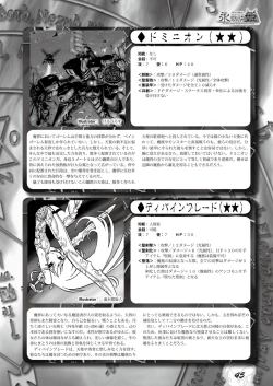 Page 44 of Zettai Reido - Eternal Pleasure