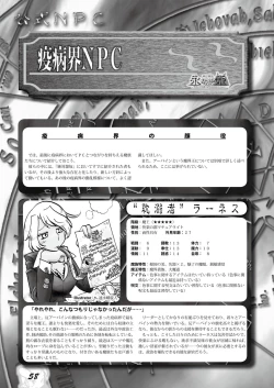 Page 57 of Zettai Reido - Eternal Pleasure