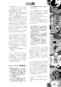 Page 68 of Zettai Reido - Eternal Pleasure