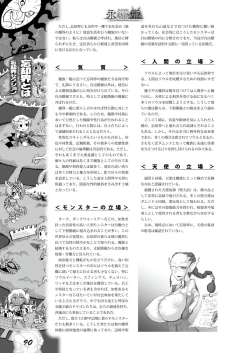 Page 89 of Zettai Reido - Eternal Pleasure