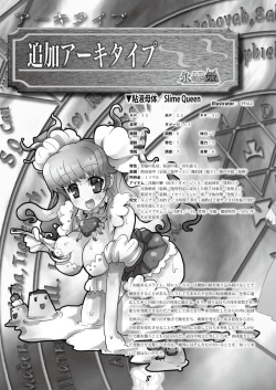 Page 8 of Zettai Reido - Eternal Pleasure