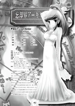 Page 90 of Zettai Reido - Eternal Pleasure