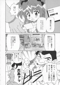 Page 148 of Gekkoukan Gikyoku