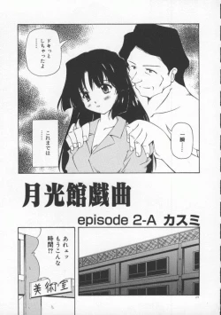 Page 183 of Gekkoukan Gikyoku