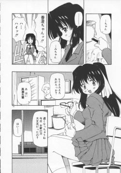 Page 184 of Gekkoukan Gikyoku