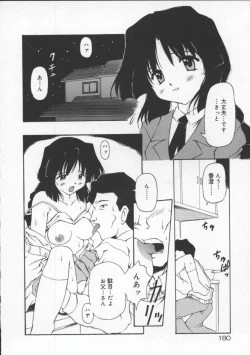 Page 186 of Gekkoukan Gikyoku