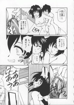 Page 43 of Gekkoukan Gikyoku