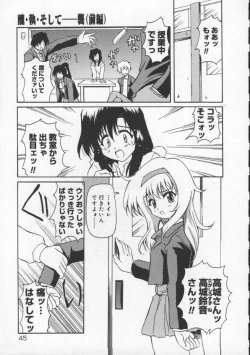 Page 51 of Gekkoukan Gikyoku