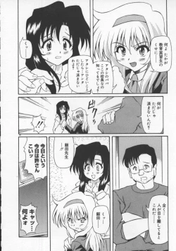 Page 52 of Gekkoukan Gikyoku
