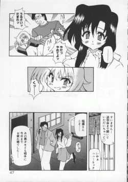 Page 53 of Gekkoukan Gikyoku