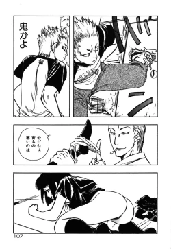 Page 107 of Flower Complex