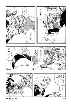 Page 44 of Flower Complex