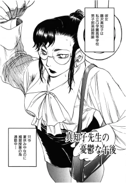 Page 81 of Flower Complex