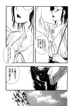 Page 83 of Flower Complex