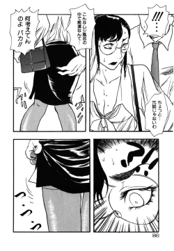 Page 86 of Flower Complex